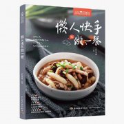 糖炒芋头的做法